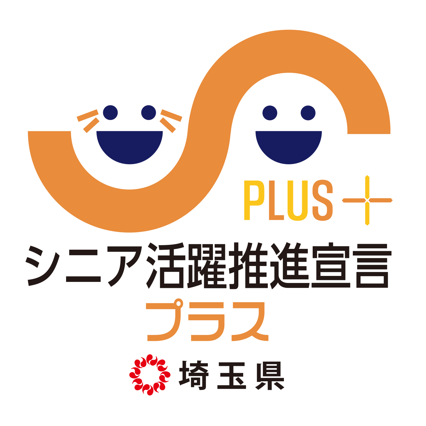 働くシニア応援プロジェクト